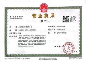 資質(zhì)證書